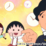 桑田佳祐、『ちびまる子ちゃん』とコラボ！エンディングテーマ曲は見納め!?